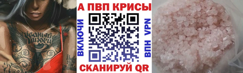 mega ссылка  что такое наркотик  Александровск-Сахалинский  Альфа ПВП кристаллы 