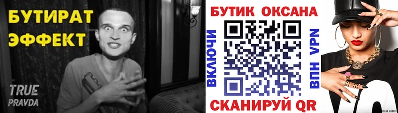 ОМГ ОМГ маркетплейс Александровск-Сахалинский Бутират Butirat