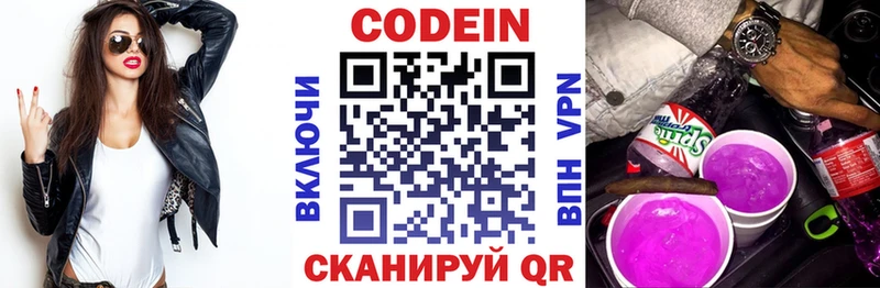 Codein напиток Lean (лин)  кракен tor  Александровск-Сахалинский  дарк нет как зайти  даркнет сайт 