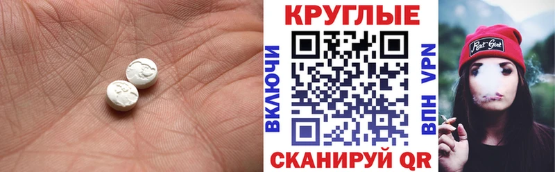 ЭКСТАЗИ круглые Александровск-Сахалинский