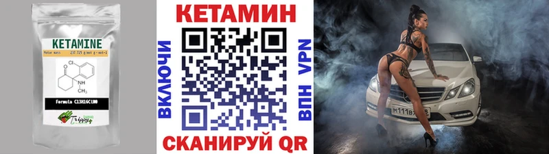 Кетамин VHQ  что такое   ссылка на мегу сайт  Александровск-Сахалинский 